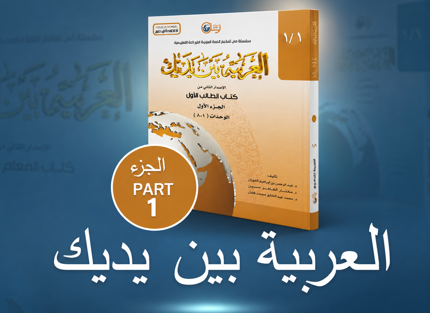 Arabic Level 1